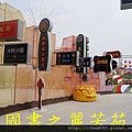 2015 台灣燈會---台中烏日高鐵站 (933).jpg