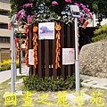 2015 台灣燈會---豐原廟東篇 (94).jpg