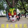 2015 台灣燈會--台中公園篇 (49).jpg