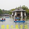 2015 台灣燈會--台中公園篇 (70).jpg