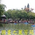 2015 台灣燈會--台中公園篇 (76).jpg