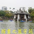 2015 台灣燈會--台中公園篇 (82).jpg