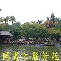 2015 台灣燈會--台中公園篇 (84).jpg