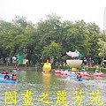 2015 台灣燈會--台中公園篇 (90).jpg