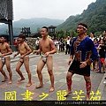 我的旅遊---苗栗一日遊 (71).jpg