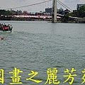 龍潭大池慶端午 (132).jpg