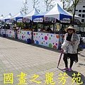 2015 福隆沙雕展---玩具聯合國 (10).jpg