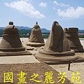 2015 福隆沙雕展---玩具聯合國 (98).jpg