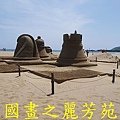 2015 福隆沙雕展---玩具聯合國 (104).jpg