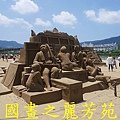 2015 福隆沙雕展---玩具聯合國 (195).jpg