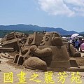 2015 福隆沙雕展---玩具聯合國 (201).jpg