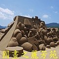 2015 福隆沙雕展---玩具聯合國 (204).jpg