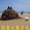 2015 福隆沙雕展---玩具聯合國 (217).jpg