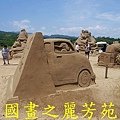 2015 福隆沙雕展---玩具聯合國 (224).jpg