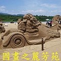 2015 福隆沙雕展---玩具聯合國 (233).jpg