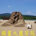 2015 福隆沙雕展---玩具聯合國 (246).jpg