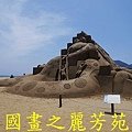 2015 福隆沙雕展---玩具聯合國 (273).jpg