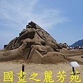 2015 福隆沙雕展---玩具聯合國 (279).jpg