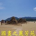 2015 福隆沙雕展---玩具聯合國 (282).jpg