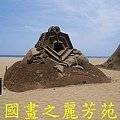 2015 福隆沙雕展---玩具聯合國 (290).jpg