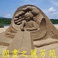 2015 福隆沙雕展---玩具聯合國 (294).jpg