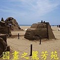 2015 福隆沙雕展---玩具聯合國 (302).jpg