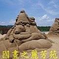 2015 福隆沙雕展---玩具聯合國 (305).jpg