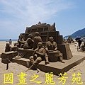 2015 福隆沙雕展---玩具聯合國 (317).jpg