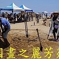 2015 福隆沙雕展---玩具聯合國 (390).jpg