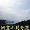 戀戀九份山---20150626 (9).jpg