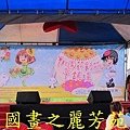 2015 桃園花彩節---平鎮和中壢區 (9).jpg