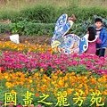 2015 桃園花彩節---平鎮和中壢區 (99).jpg