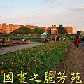 2015 桃園花彩節---平鎮和中壢區 (100).jpg