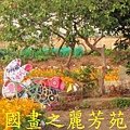 2015 桃園花彩節---平鎮和中壢區 (111).jpg