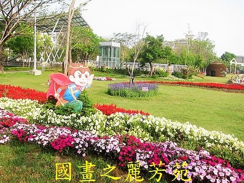 戀戀南台灣---新營南瀛綠都心公園 (26).jpg