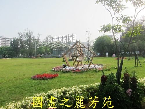 戀戀南台灣---新營南瀛綠都心公園 (28).jpg