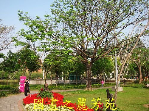 戀戀南台灣---新營南瀛綠都心公園 (31).jpg