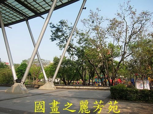 戀戀南台灣---新營南瀛綠都心公園 (40).jpg