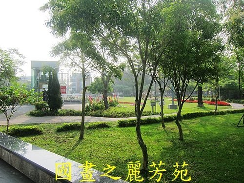 戀戀南台灣---新營南瀛綠都心公園 (45).jpg