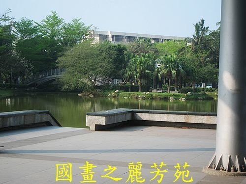 戀戀南台灣---新營南瀛綠都心公園 (49).jpg