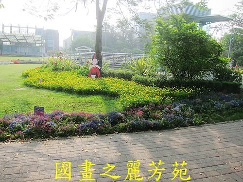 戀戀南台灣---新營南瀛綠都心公園 (52).jpg