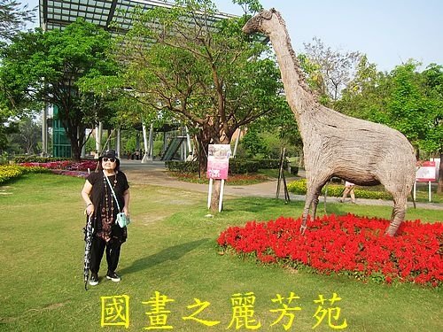 戀戀南台灣---新營南瀛綠都心公園 (59).jpg