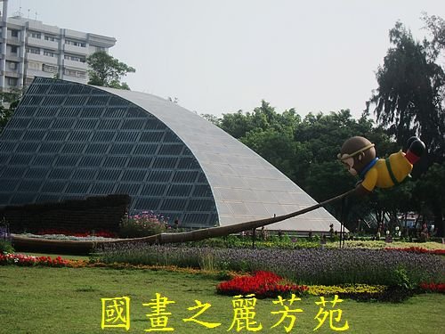 戀戀南台灣---新營南瀛綠都心公園 (65).jpg