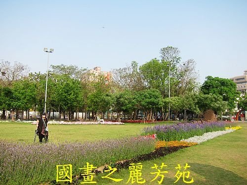 戀戀南台灣---新營南瀛綠都心公園 (72).jpg