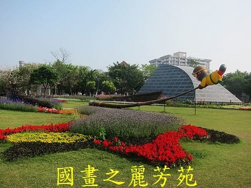 戀戀南台灣---新營南瀛綠都心公園 (70).jpg