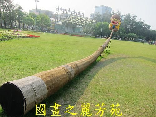 戀戀南台灣---新營南瀛綠都心公園 (76).jpg