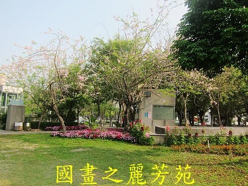 戀戀南台灣---新營南瀛綠都心公園 (84).jpg