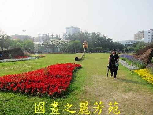 戀戀南台灣---新營南瀛綠都心公園 (85).jpg