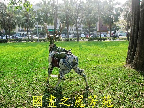 戀戀南台灣---新營南瀛綠都心公園 (105).jpg