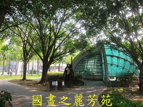 戀戀南台灣---新營南瀛綠都心公園 (102).jpg